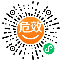 危效车主端小程序二维码